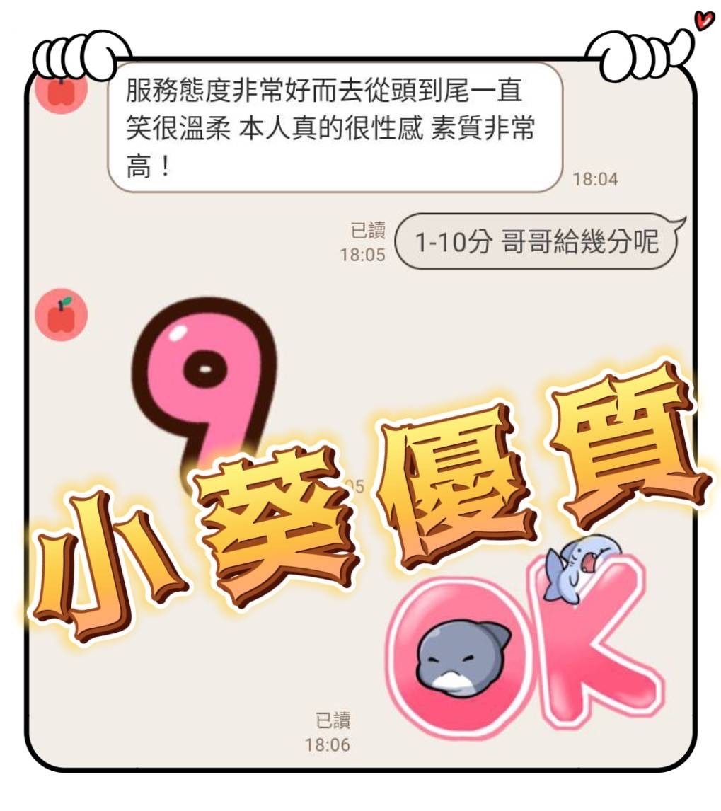 小葵