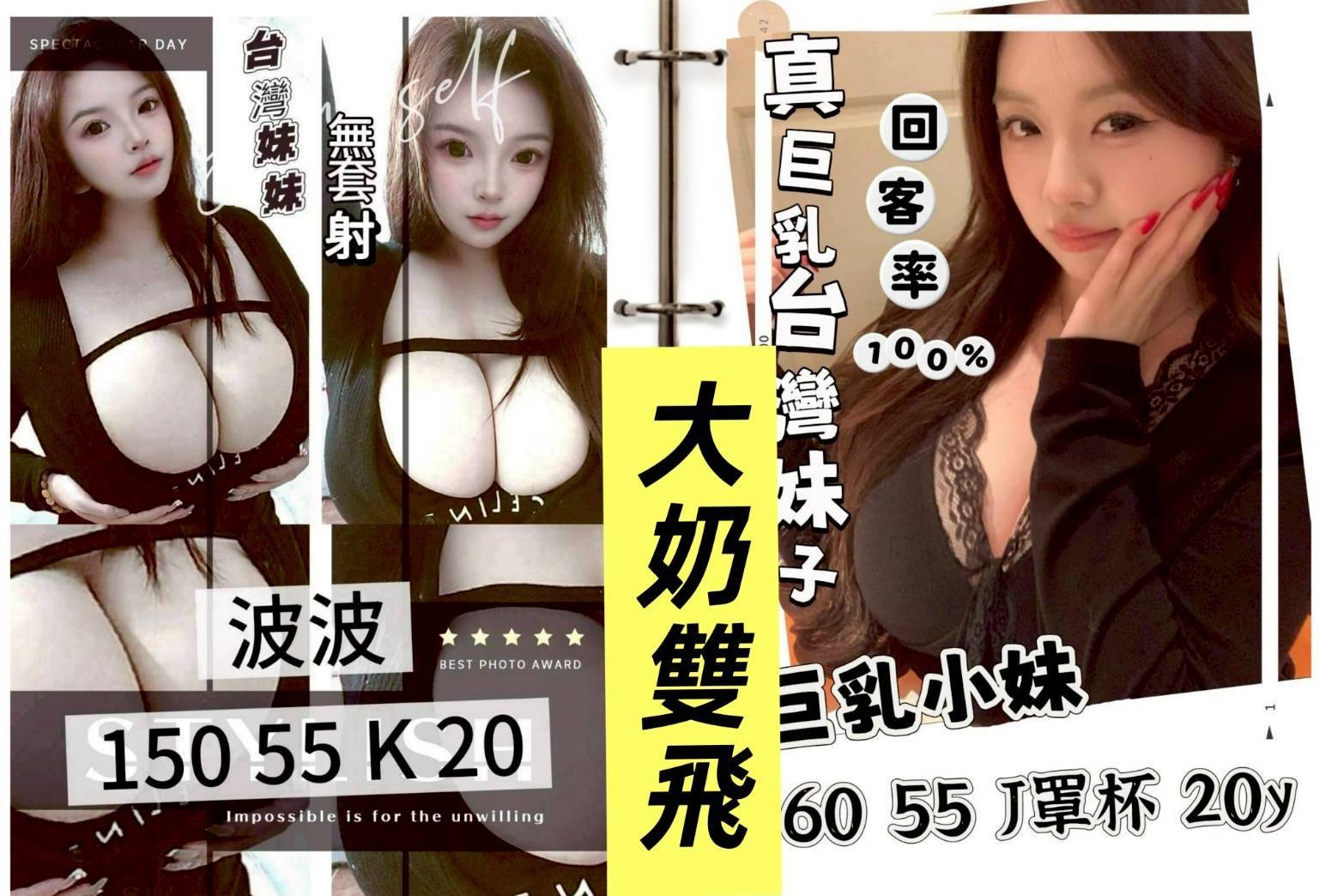 波波