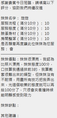 旋旋