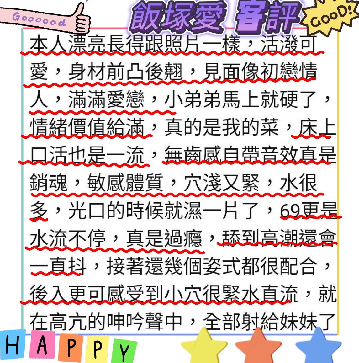 飯塚愛