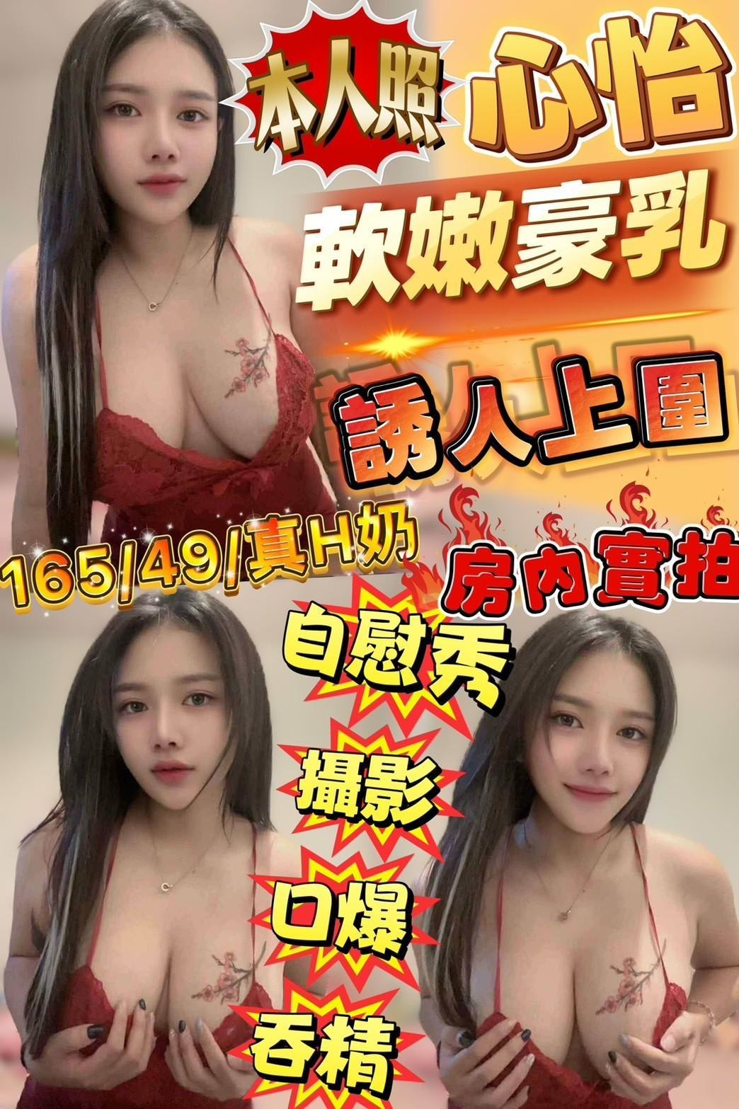 心怡