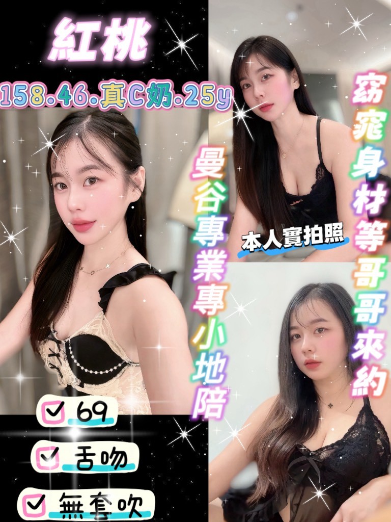 紅桃