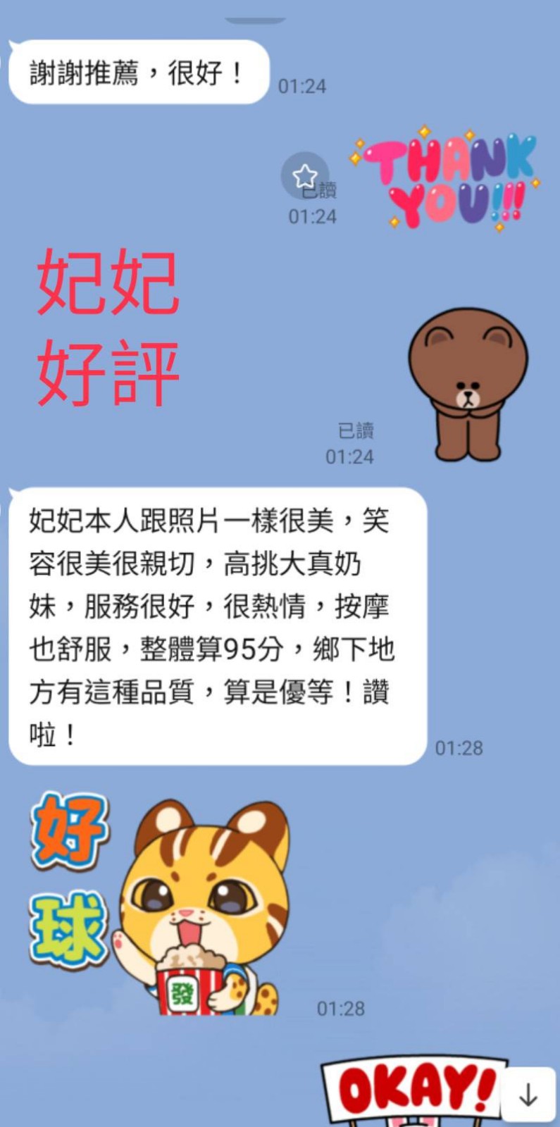 妃妃