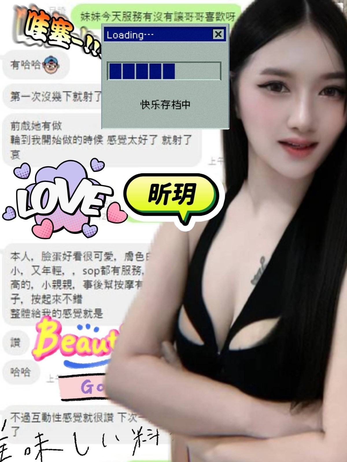 盺玥