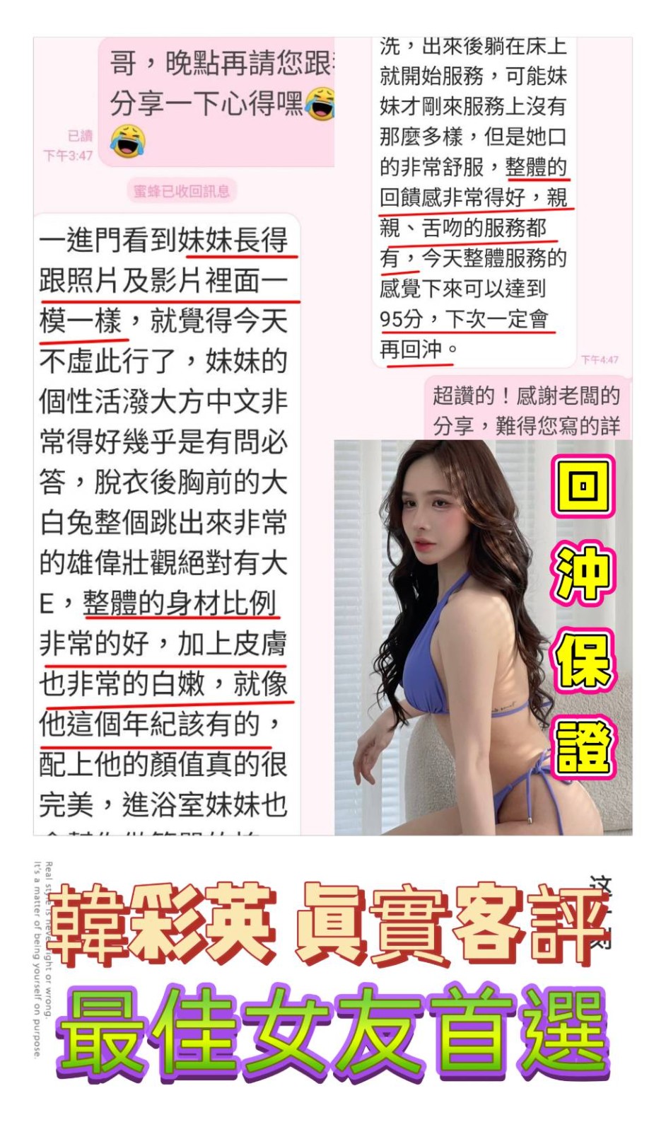 韓彩英
