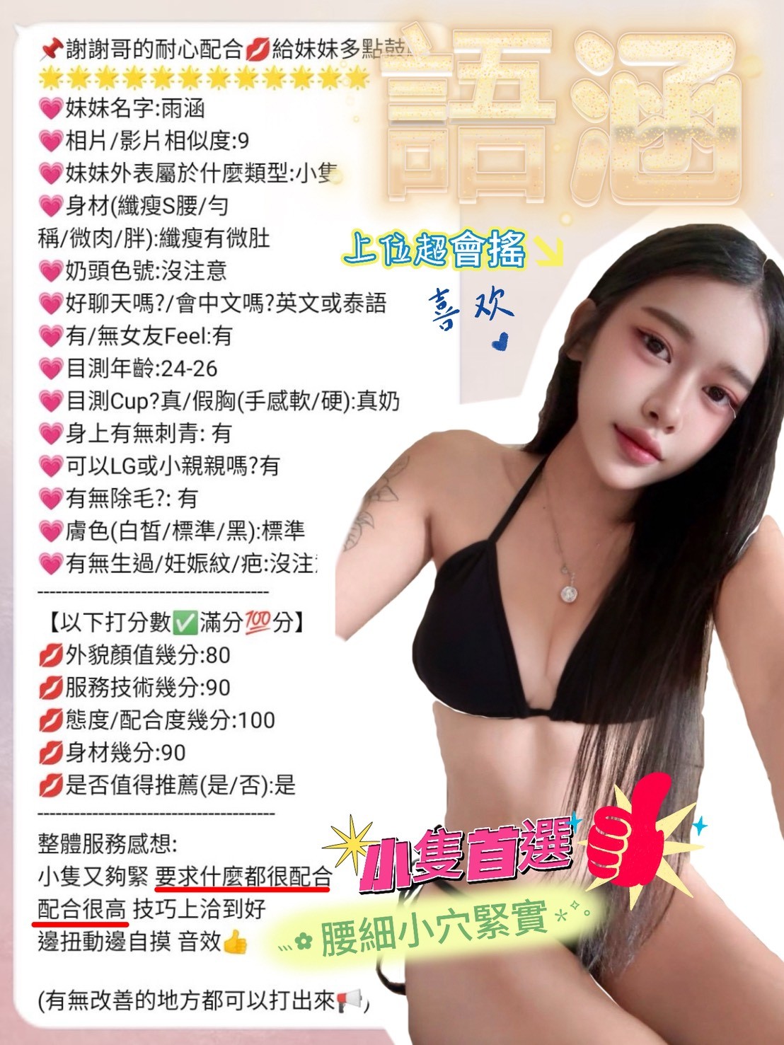 雨涵