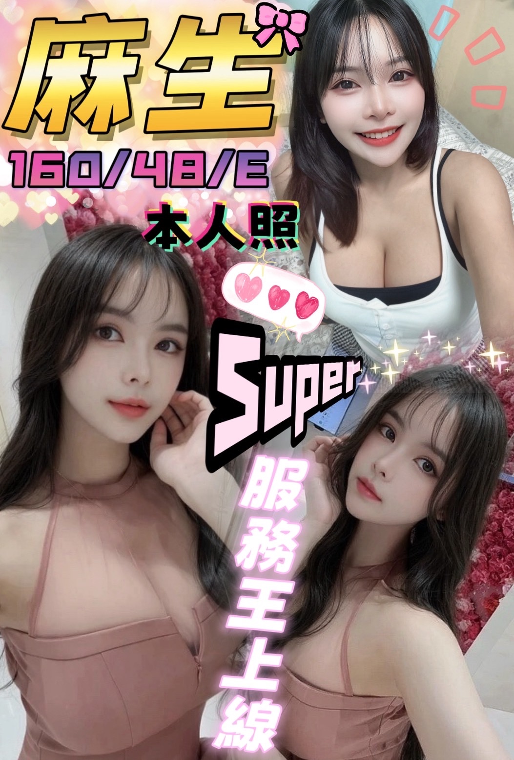 麻生