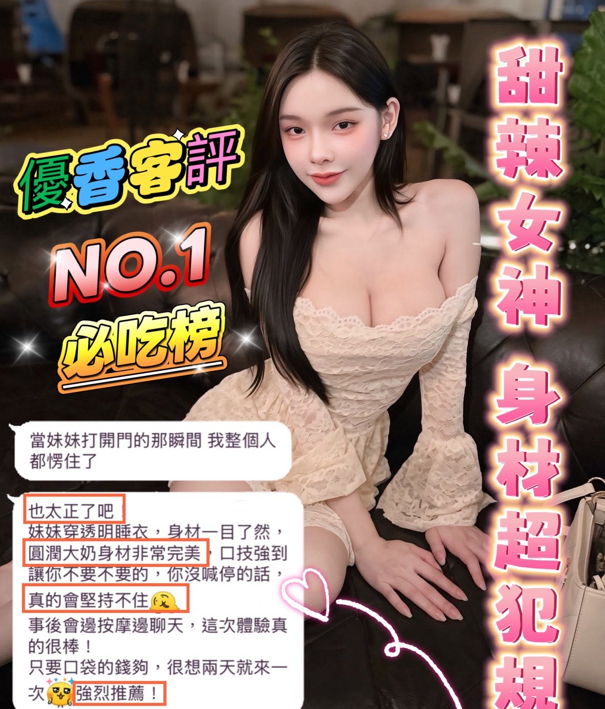優香