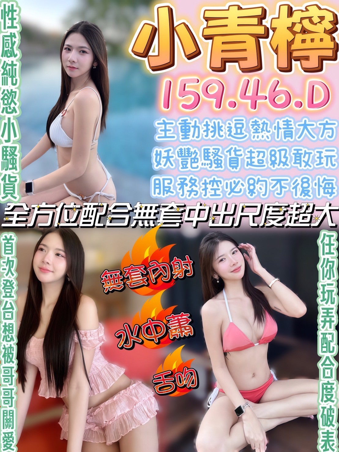 小青檸
