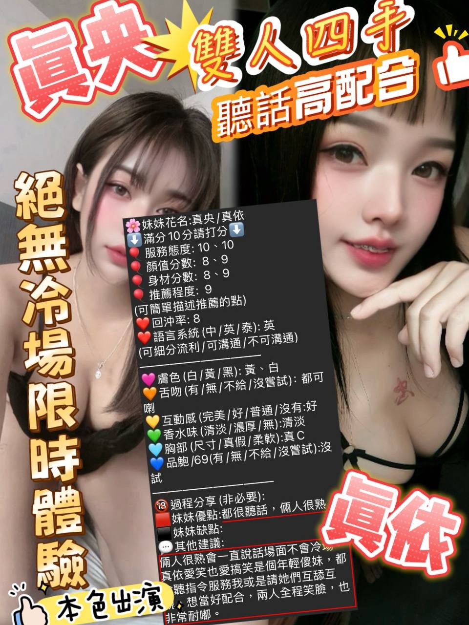 真依