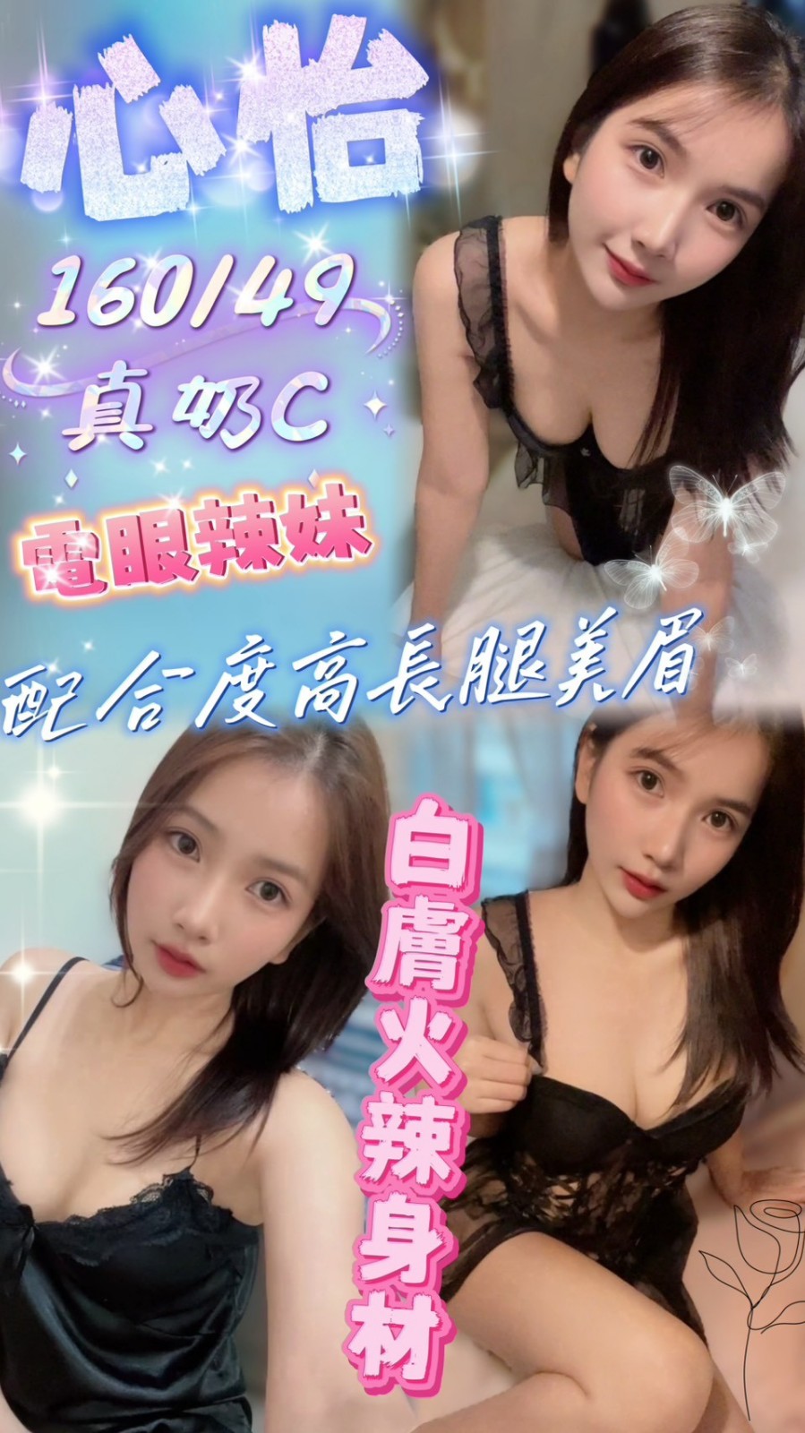 心怡