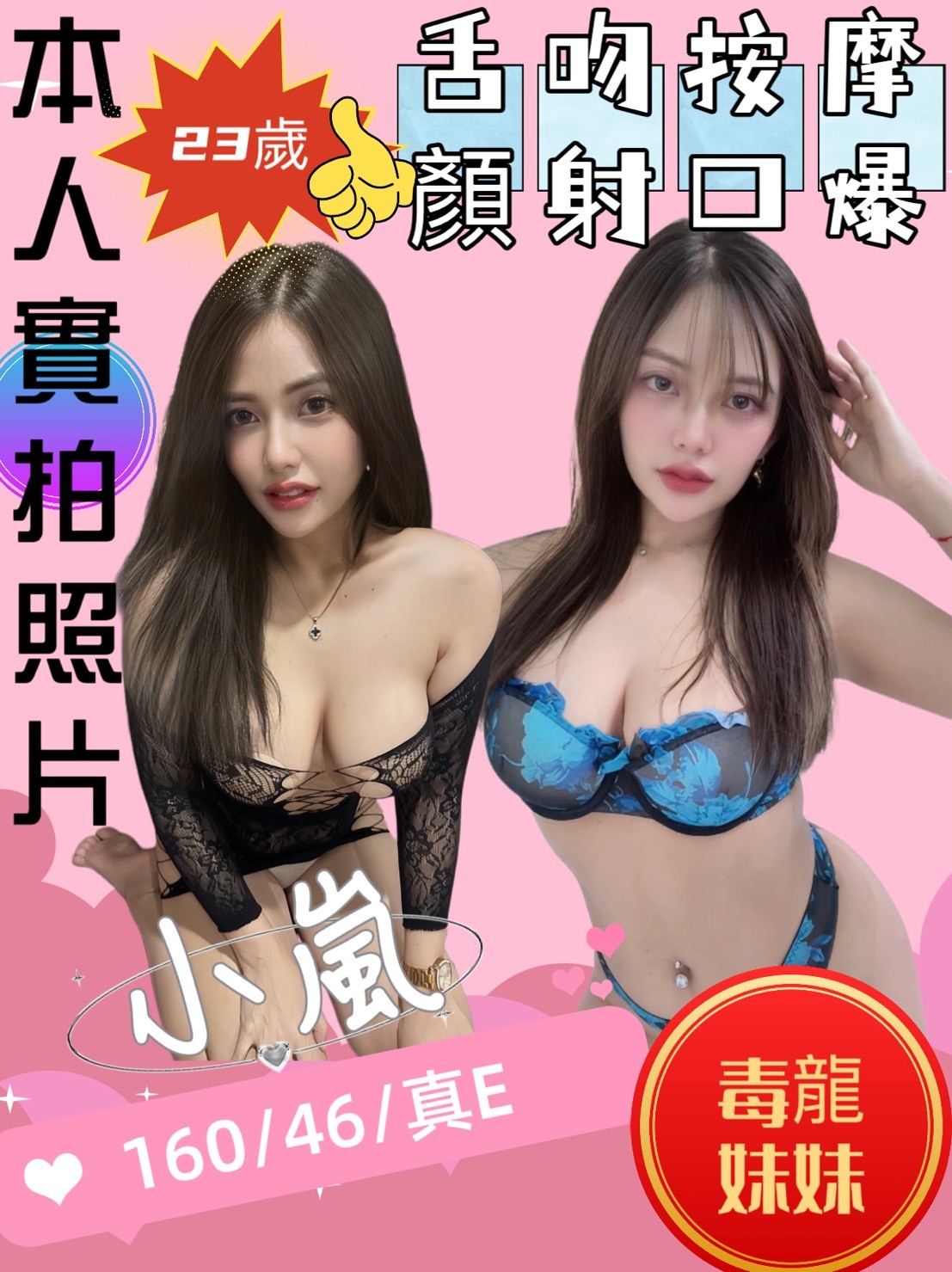 小嵐