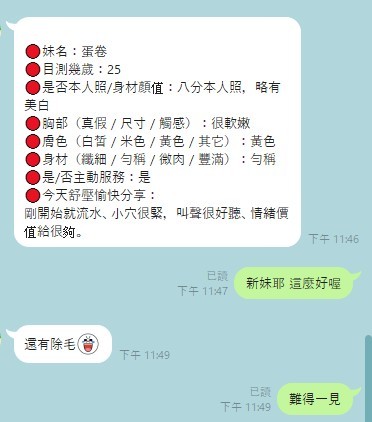 蛋卷