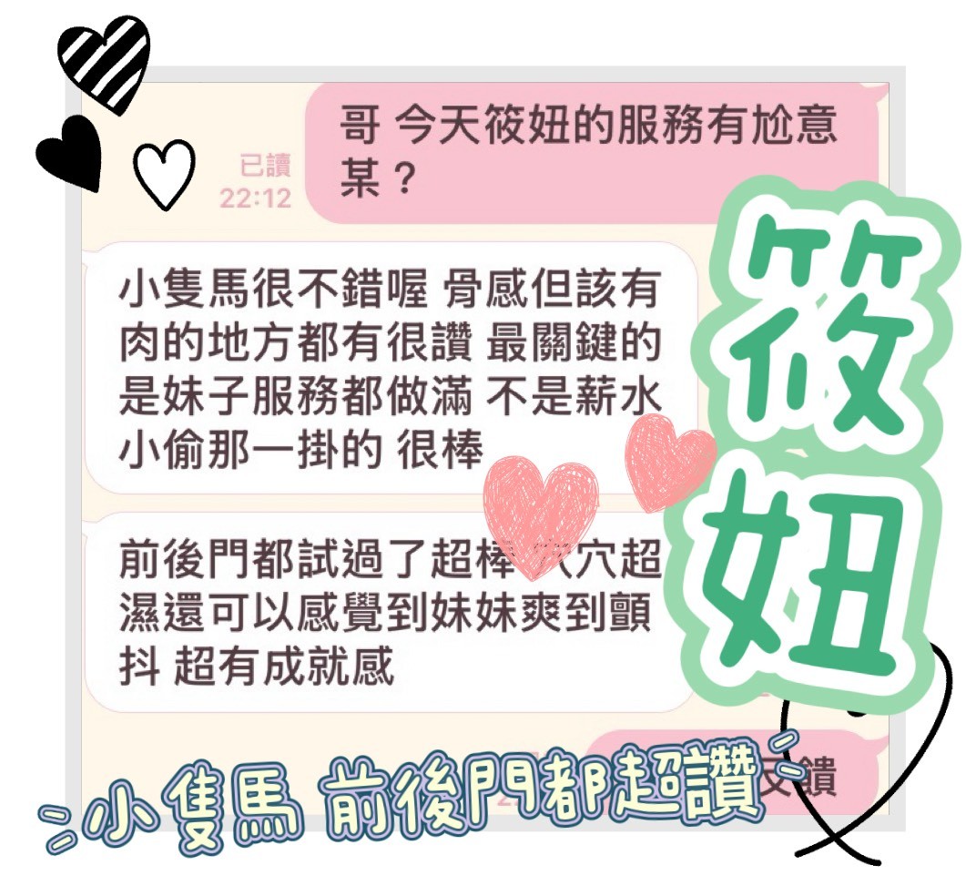 筱妞