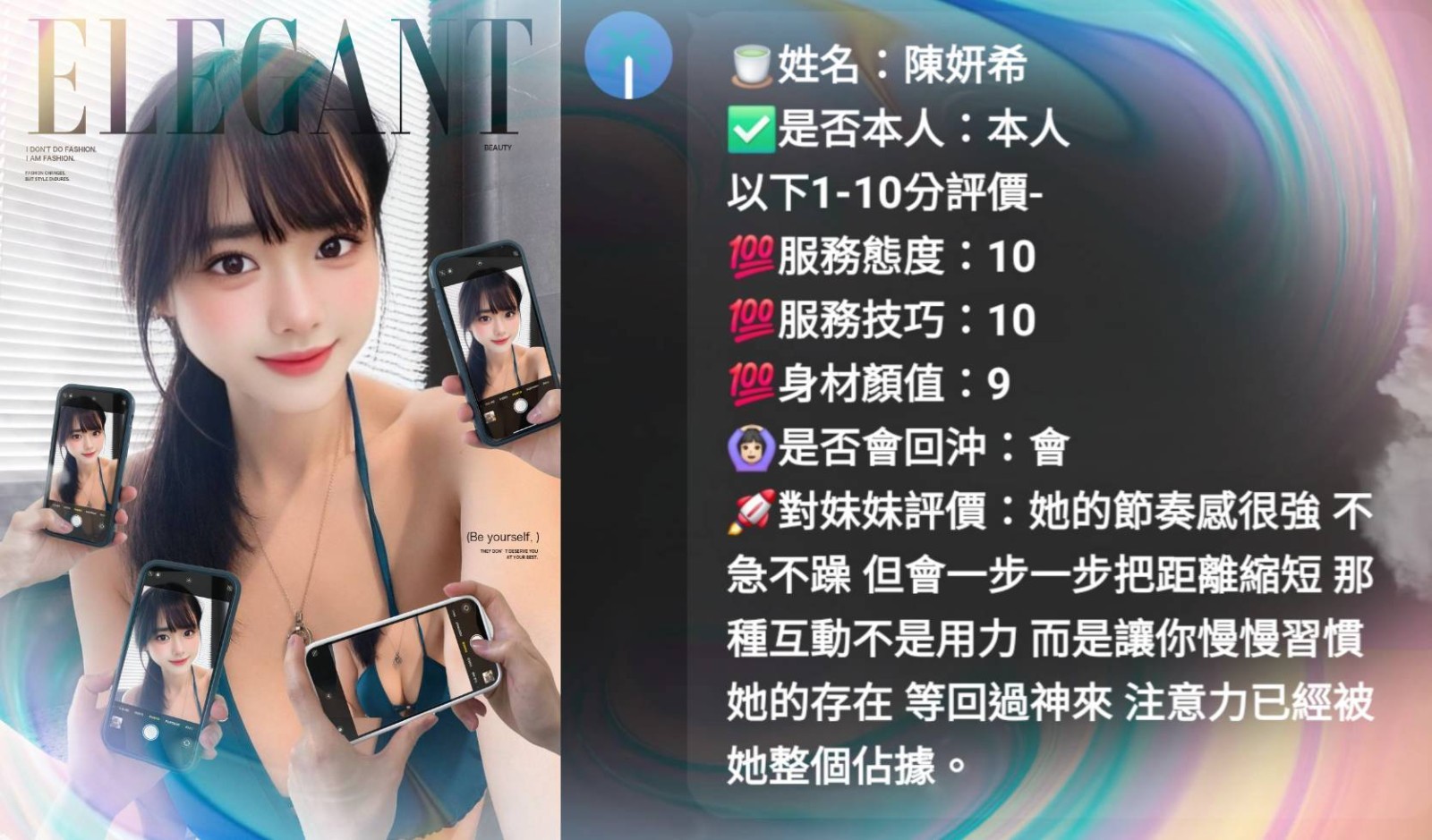 陳妍希
