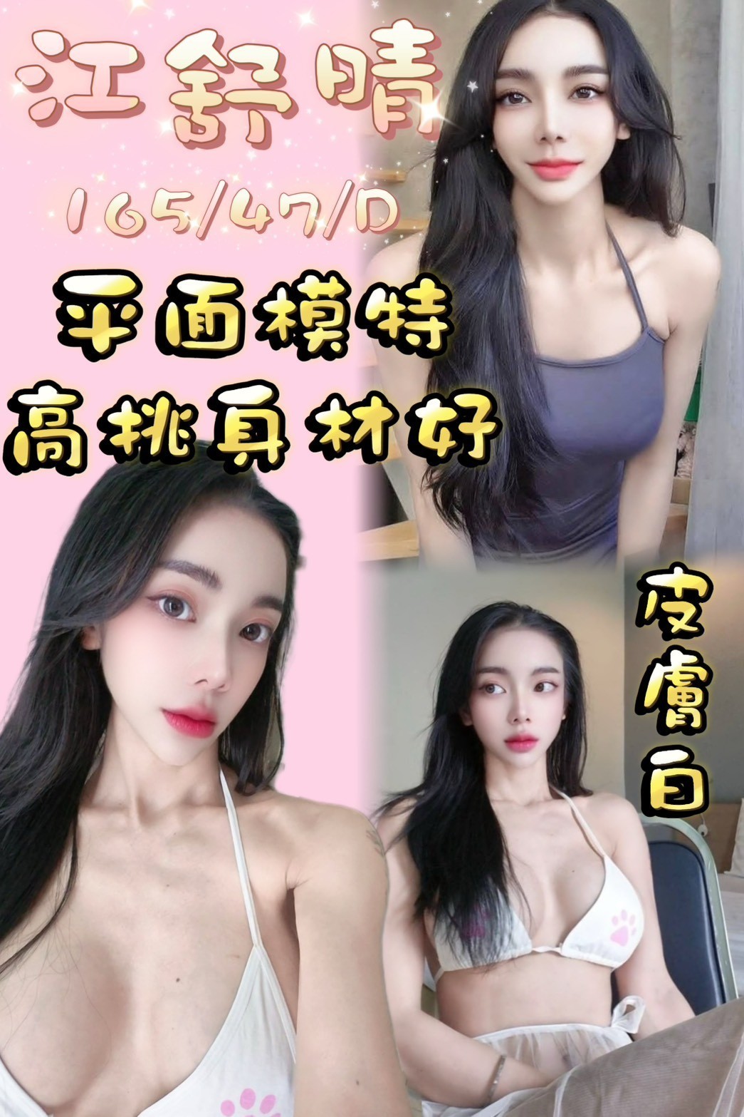 江舒晴