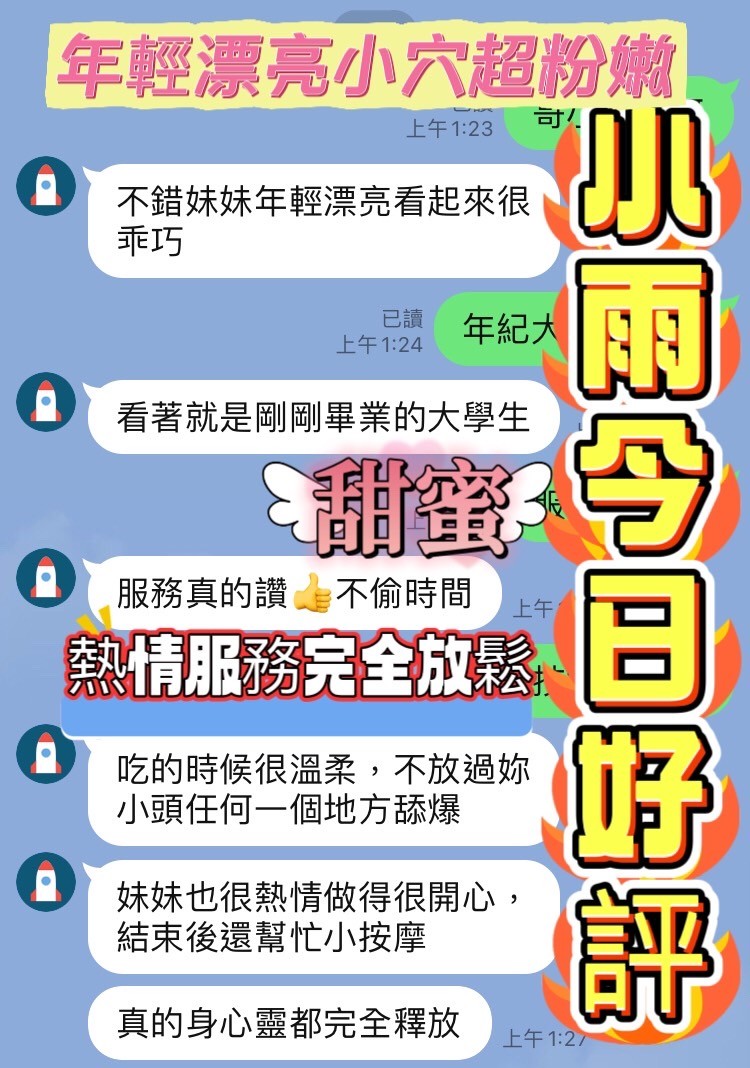 小雨