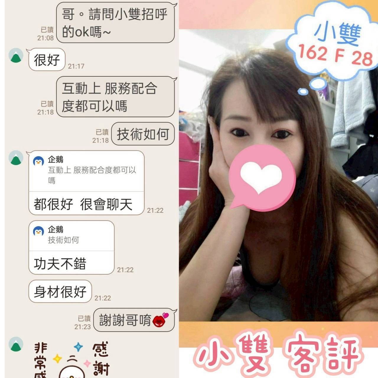 小雙