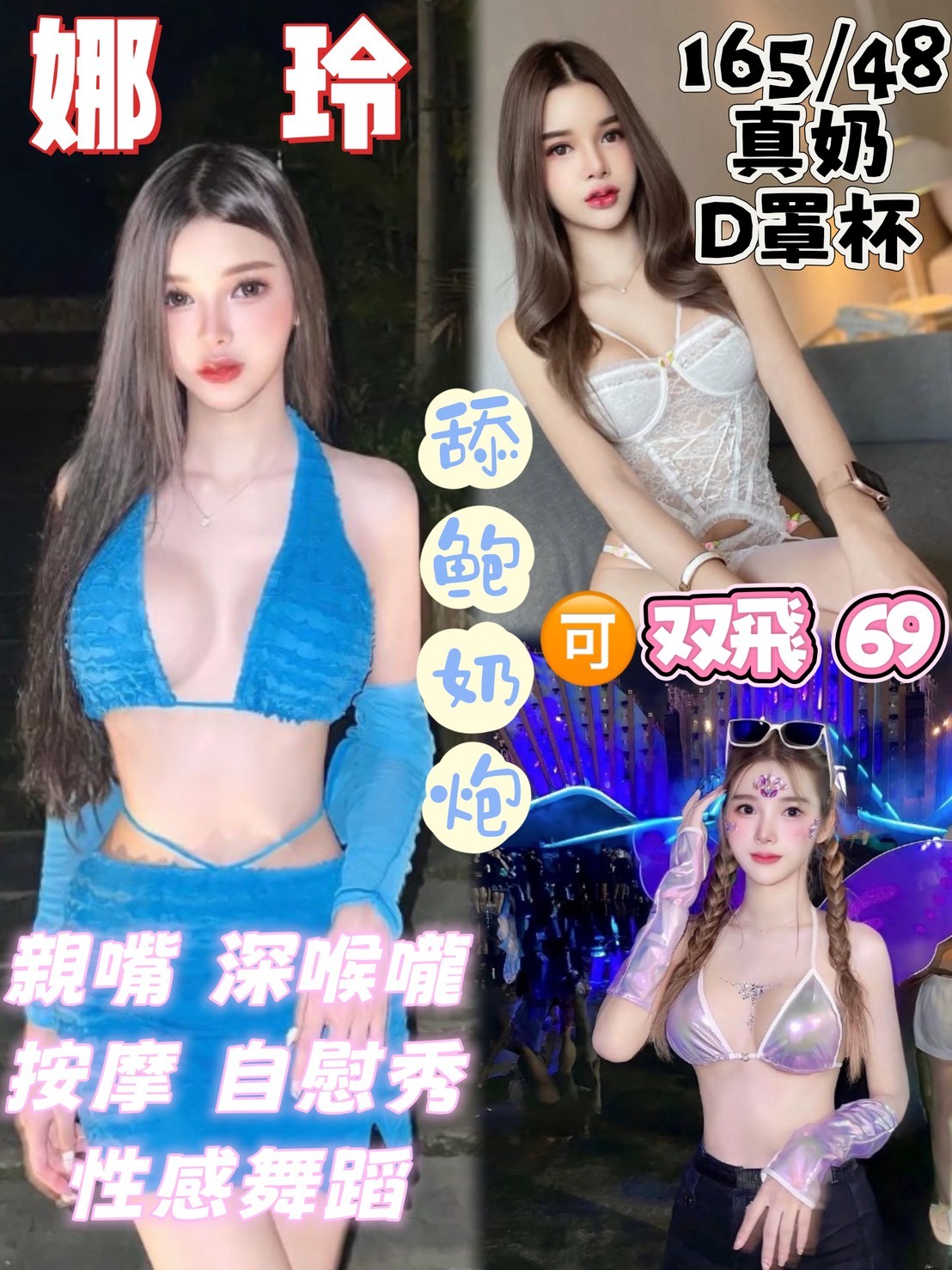 娜玲