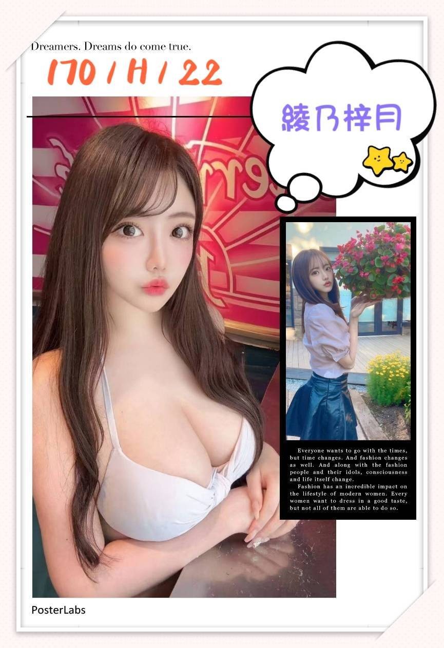 綾乃梓月