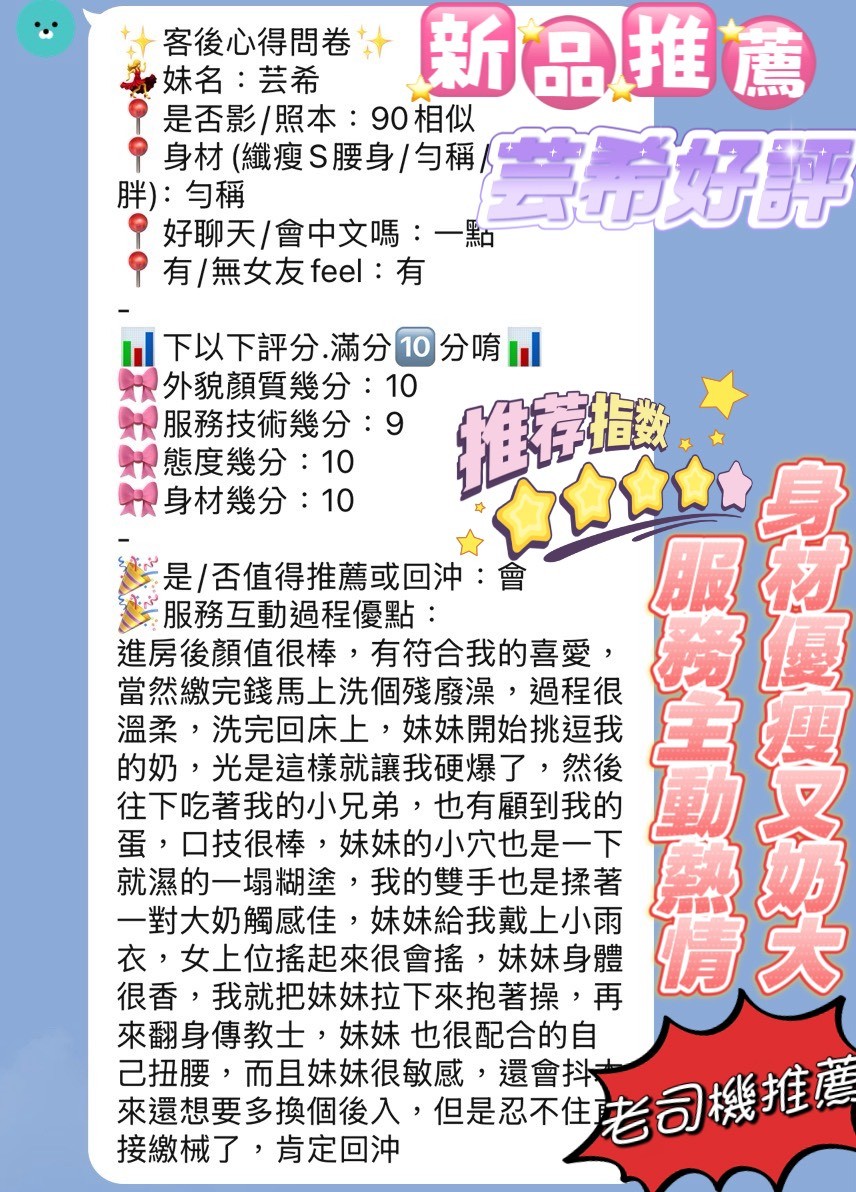 芸希