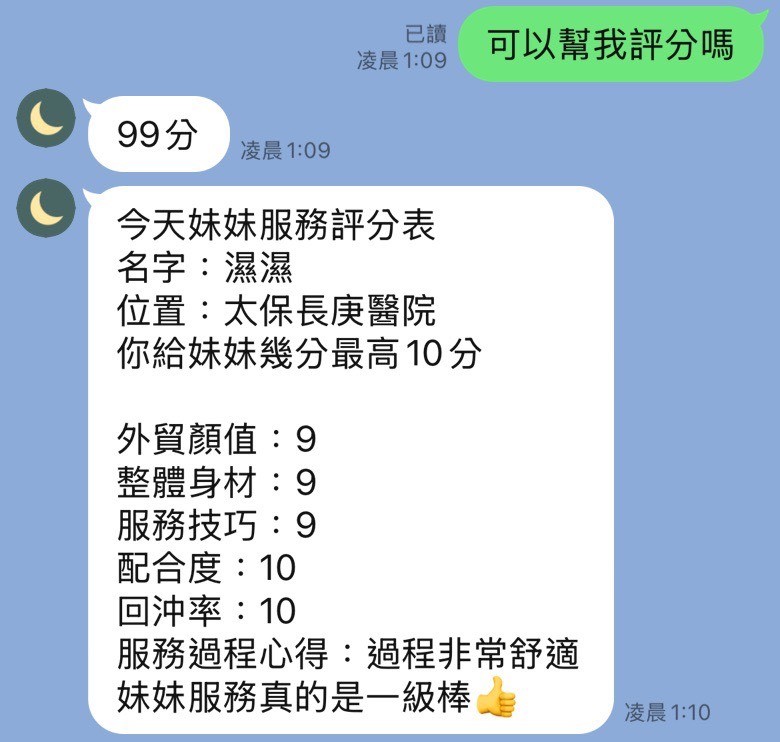 濕濕