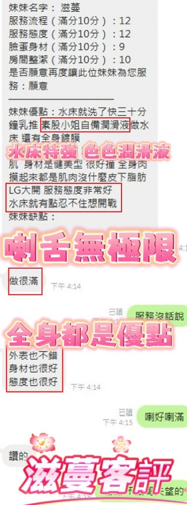 滋蔓