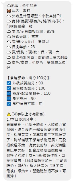 雪莉