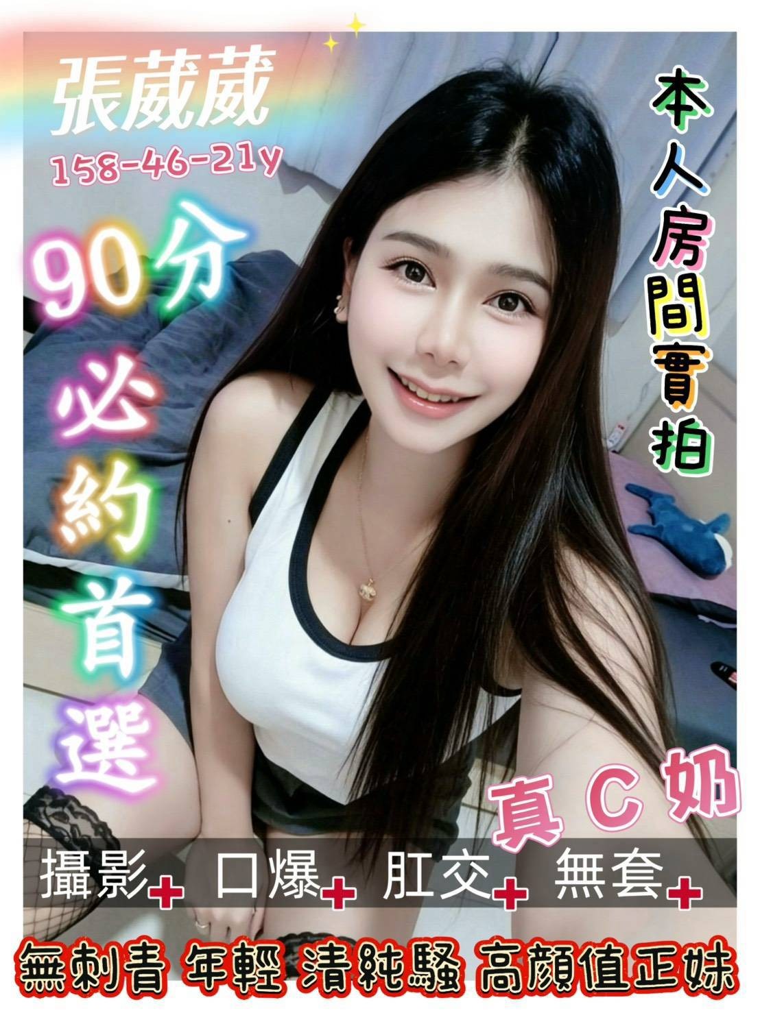 張葳葳