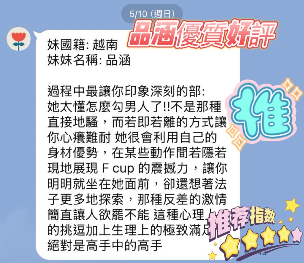 品涵