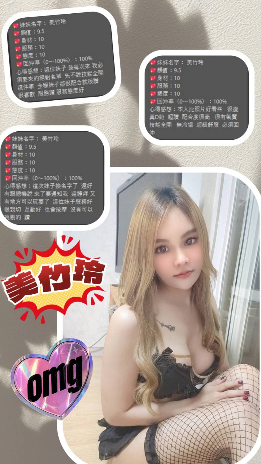 美竹玲