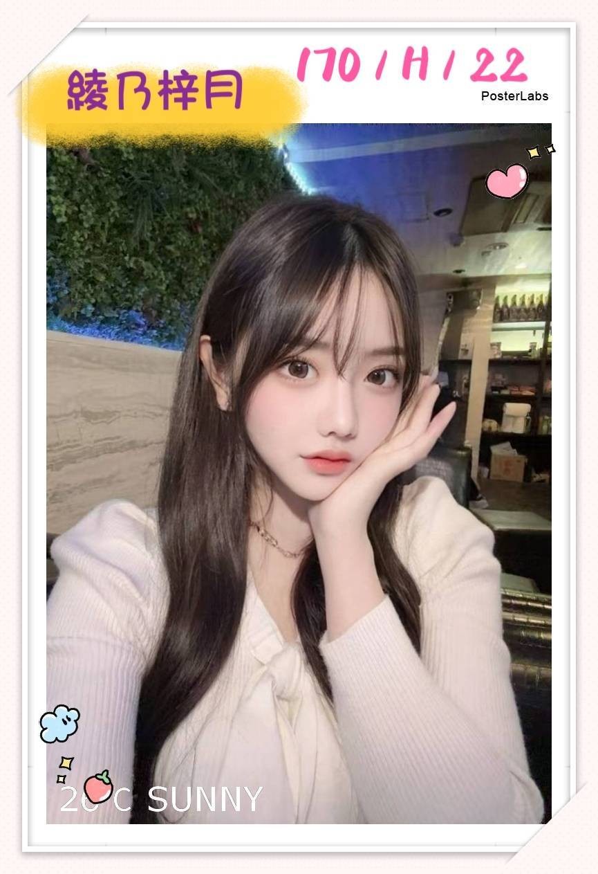 綾乃梓月