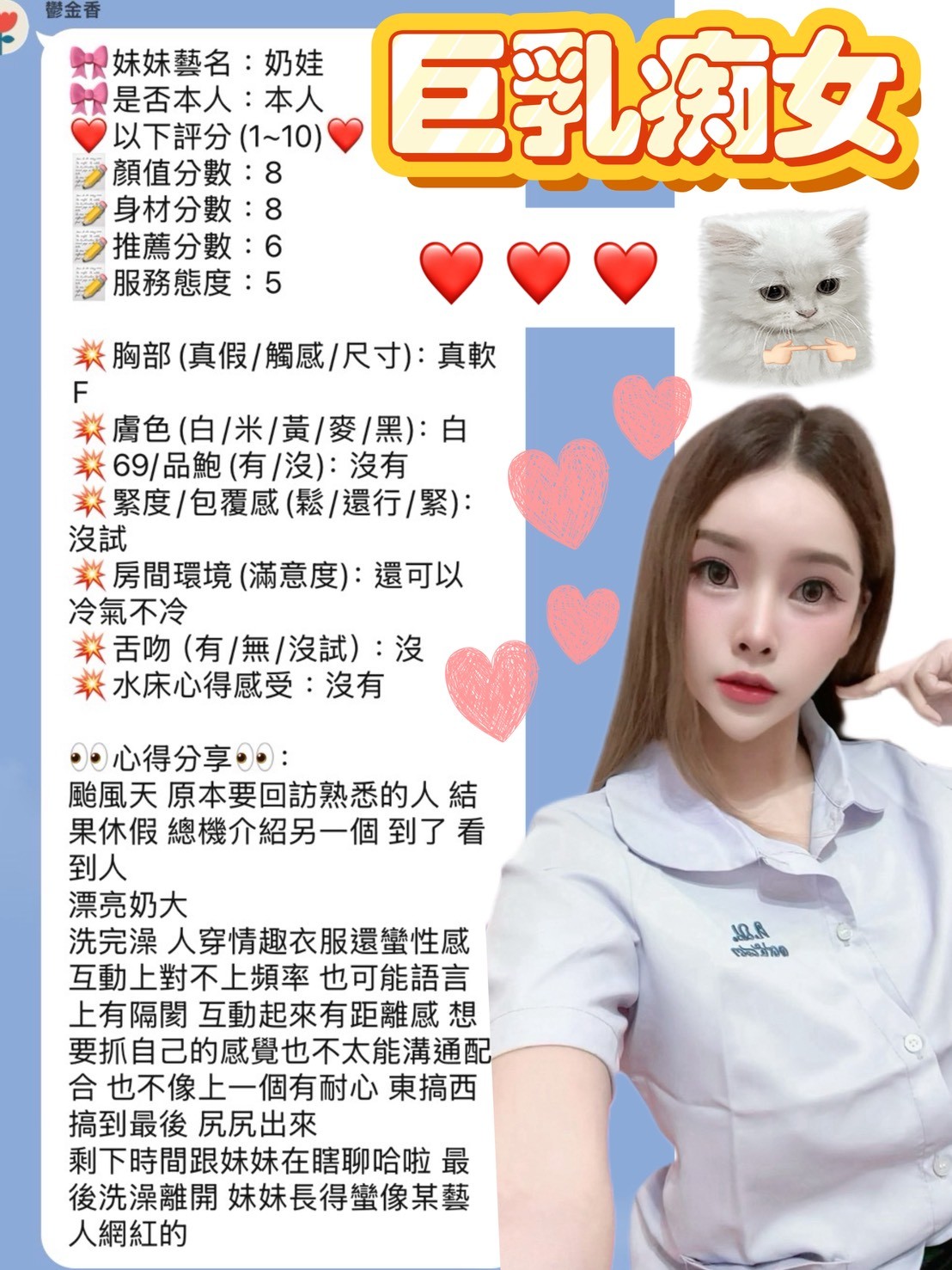 奶娃