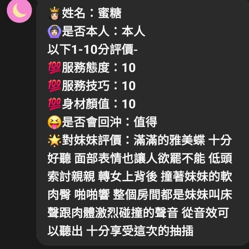 蜜糖