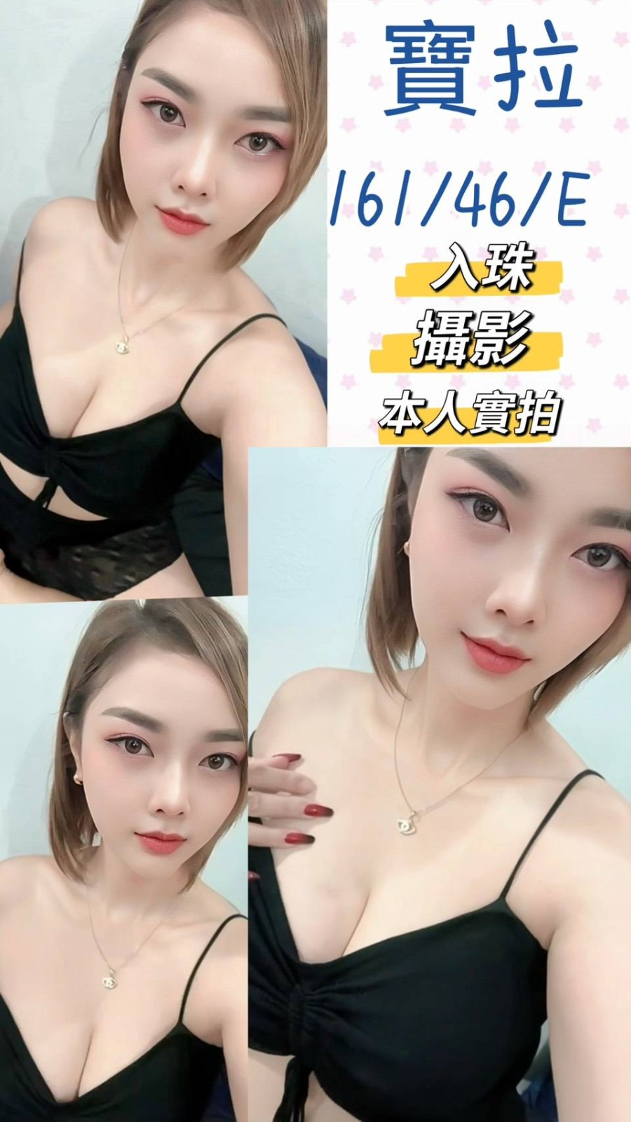寶拉
