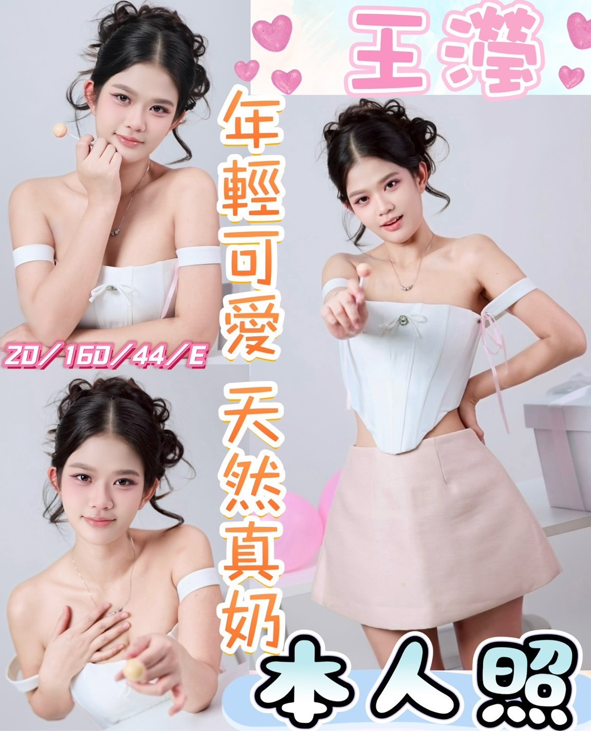 王瀅