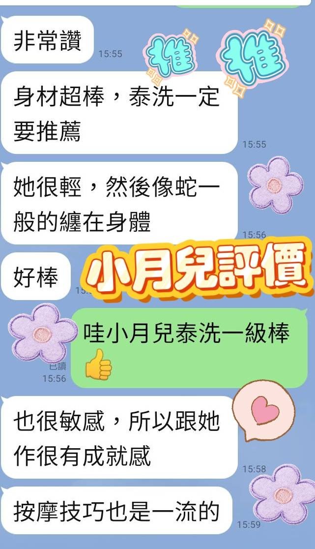 小月兒