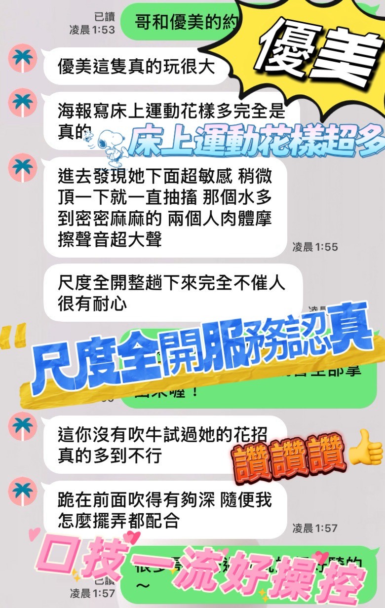 優美