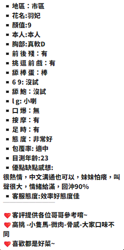 羽妃