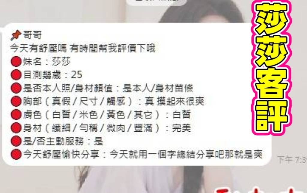 莎莎