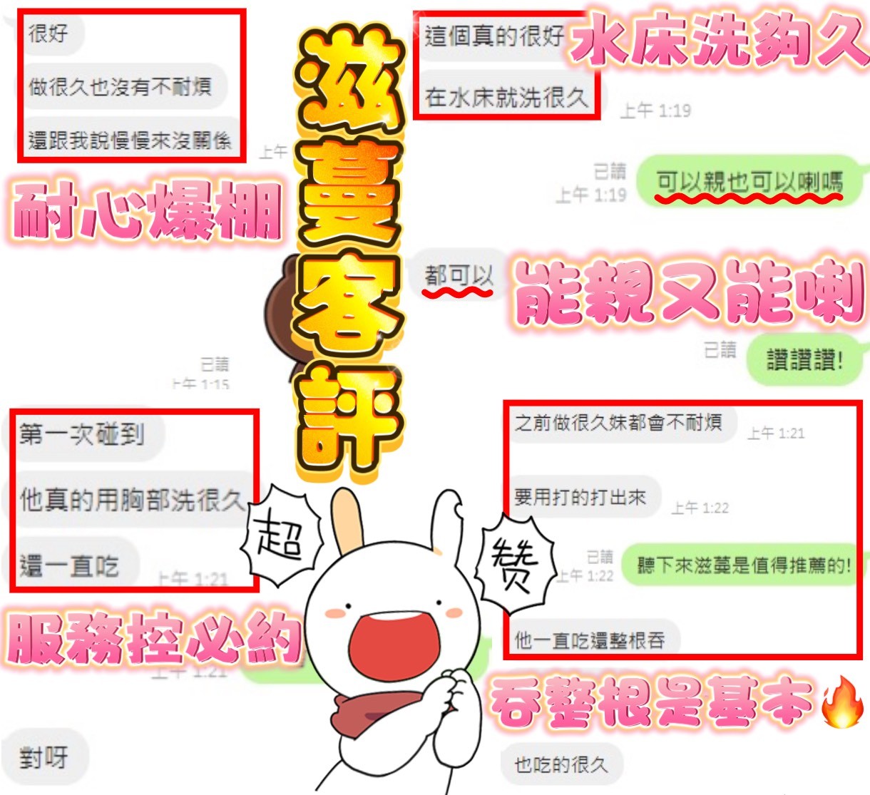 滋蔓