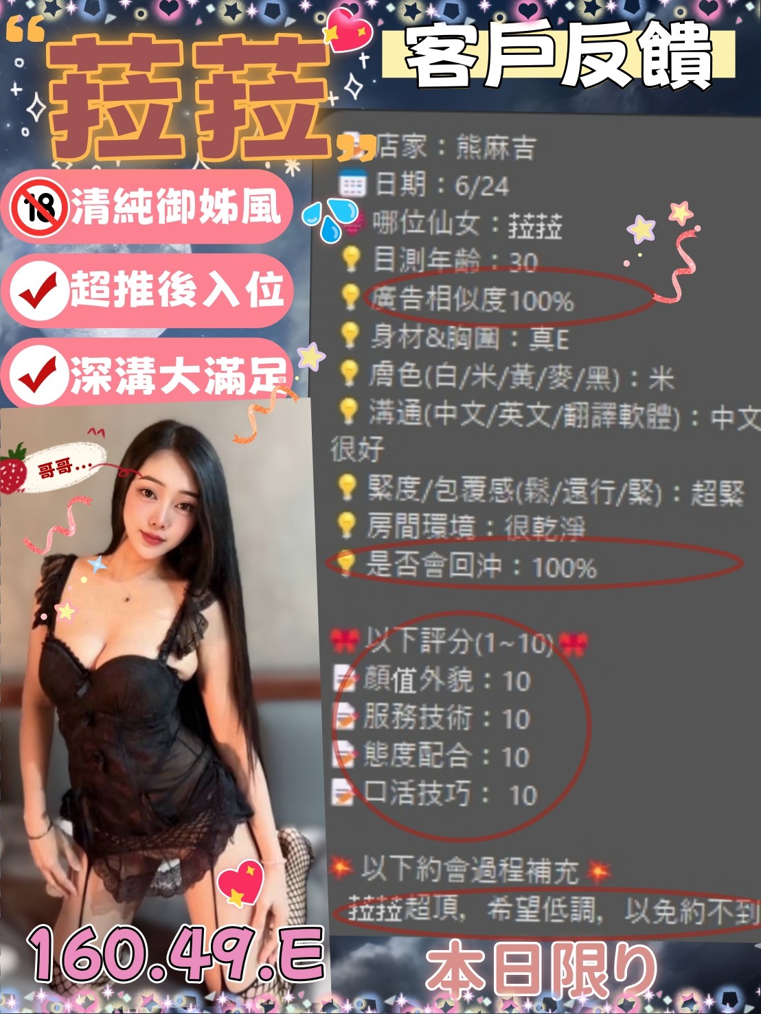 菈菈