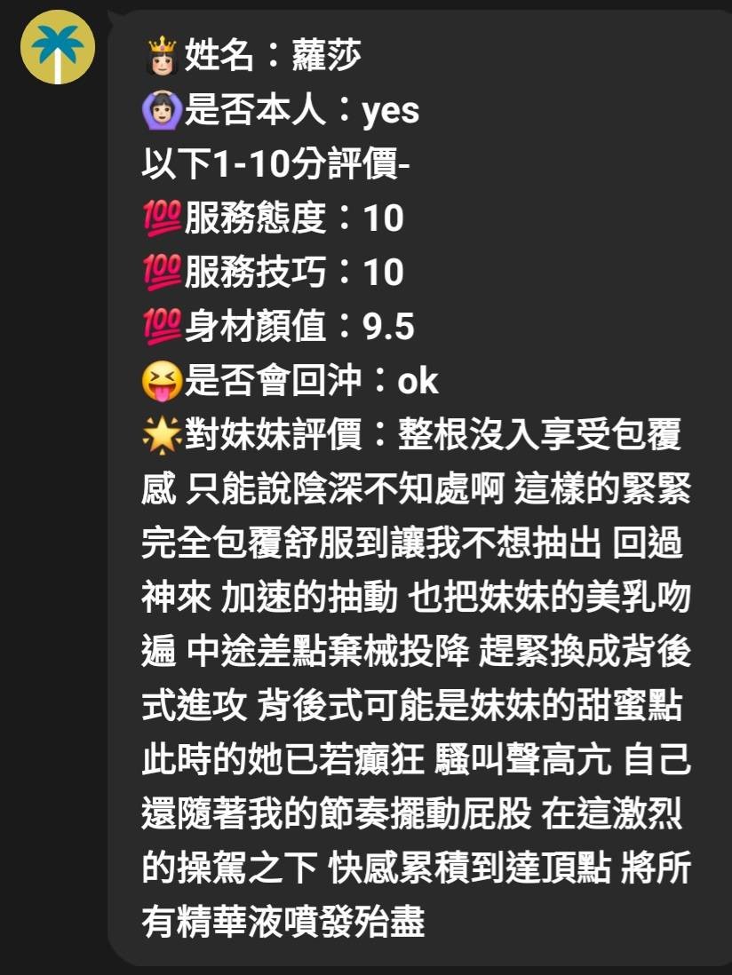 蘿莎