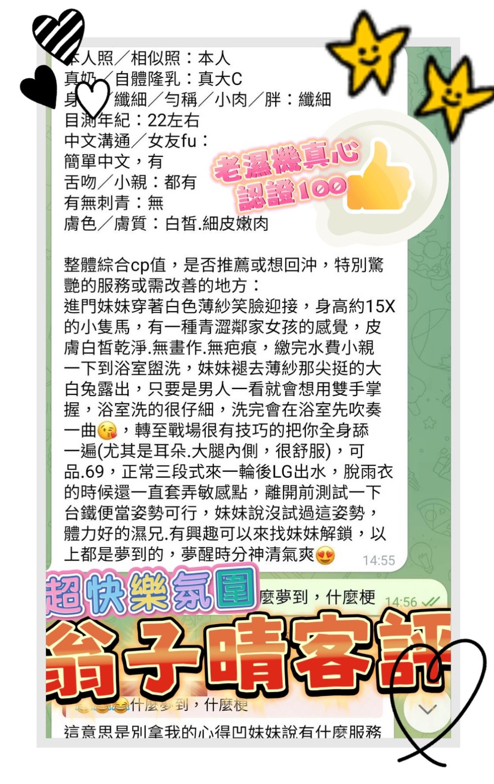 翁子晴