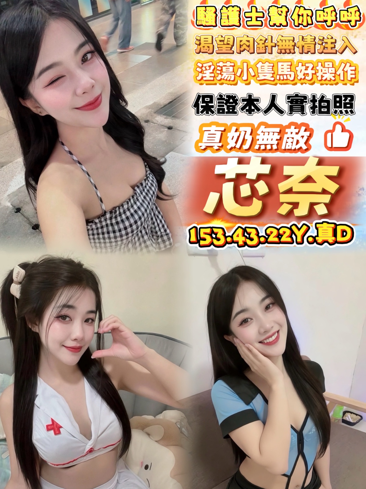 芯奈