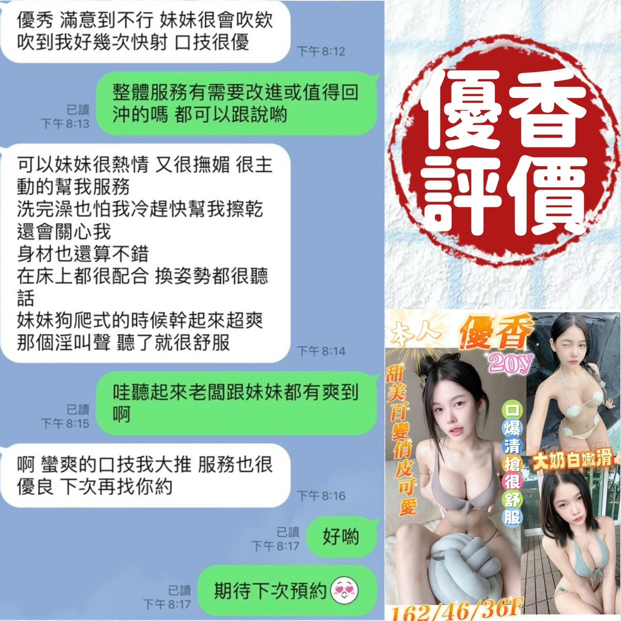 優香