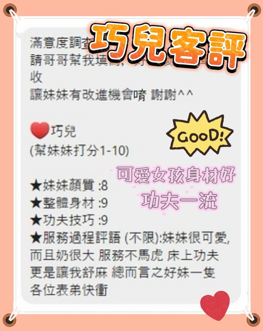 巧兒