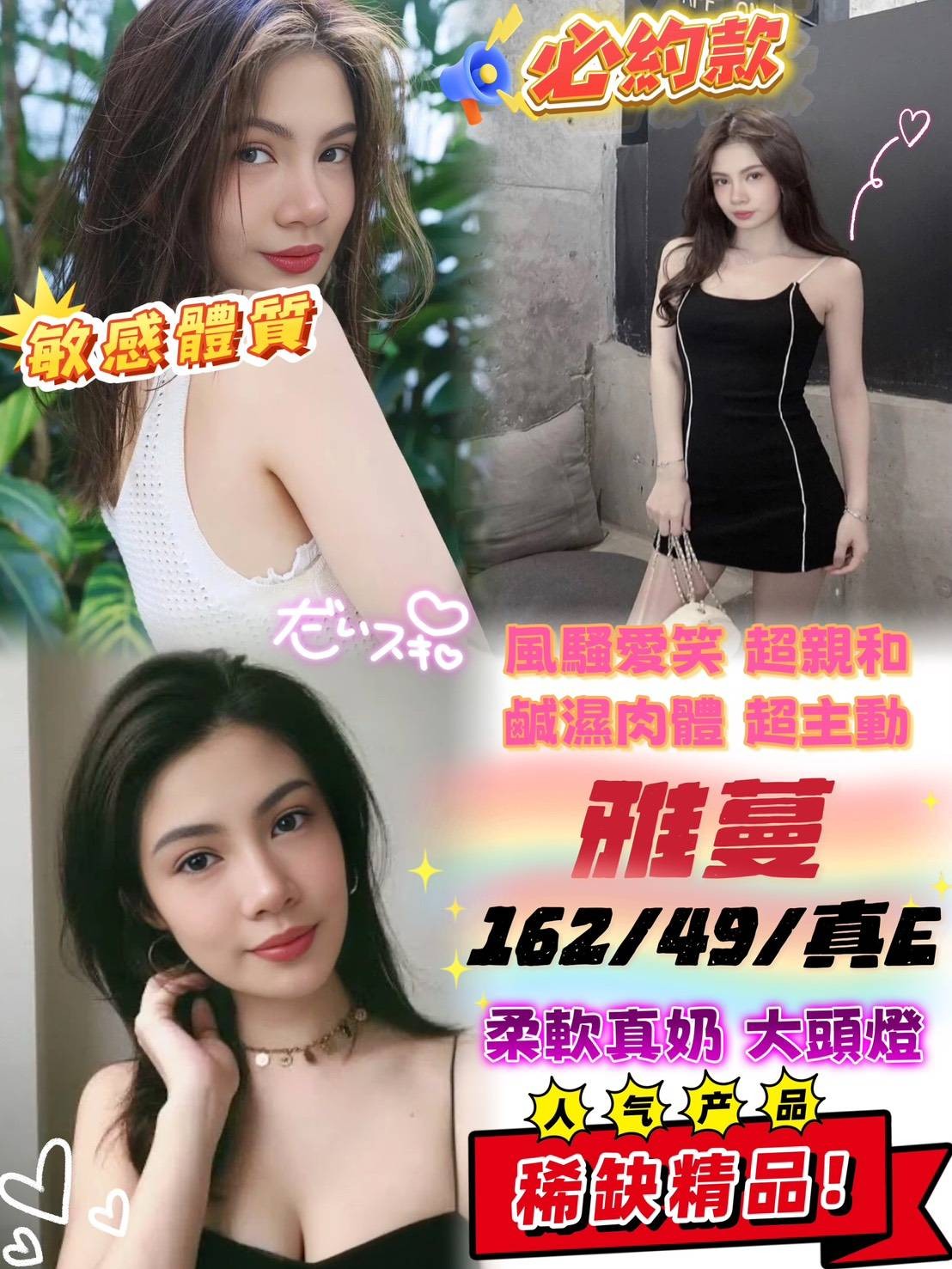 雅蔓