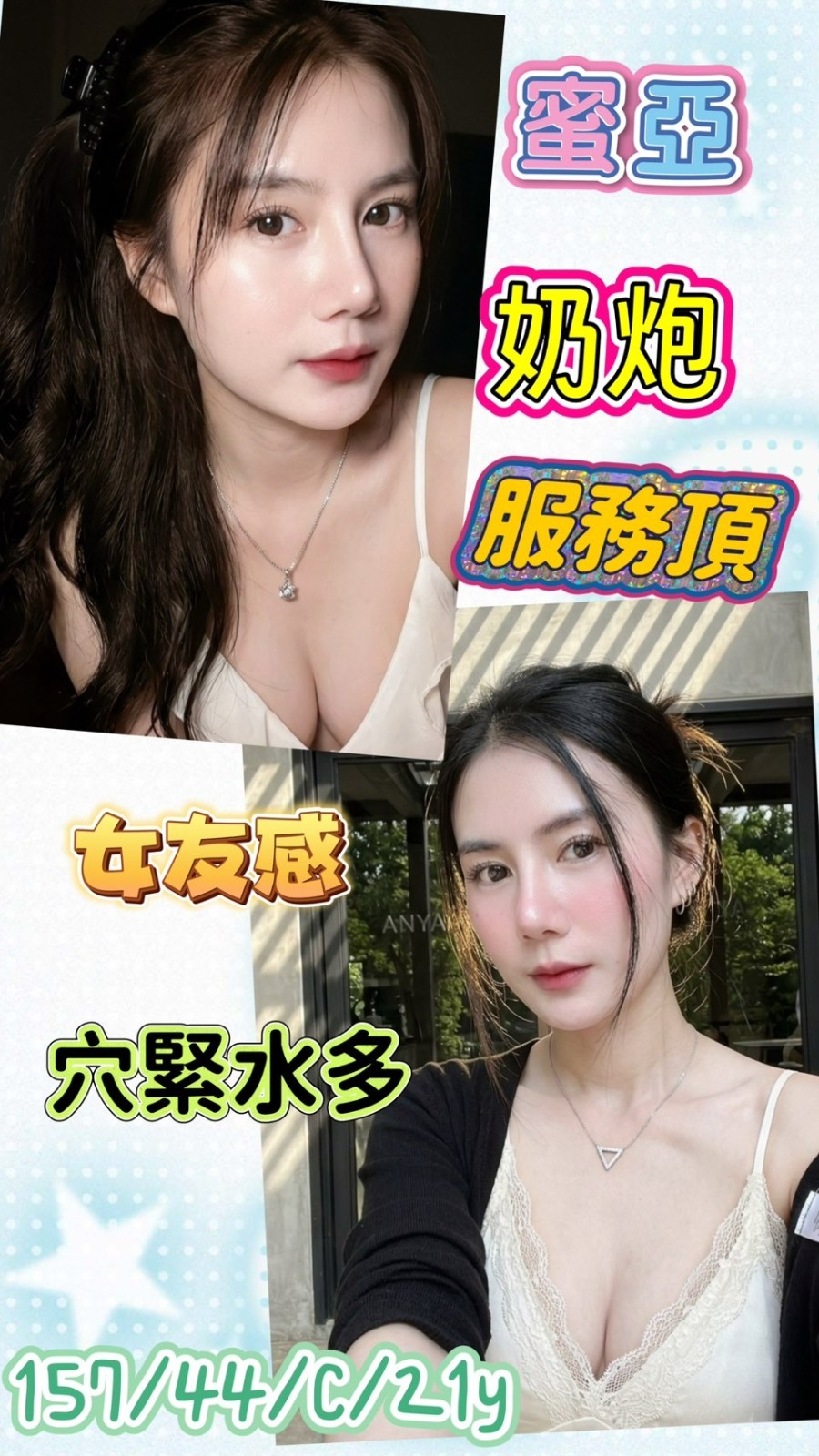 蜜亞