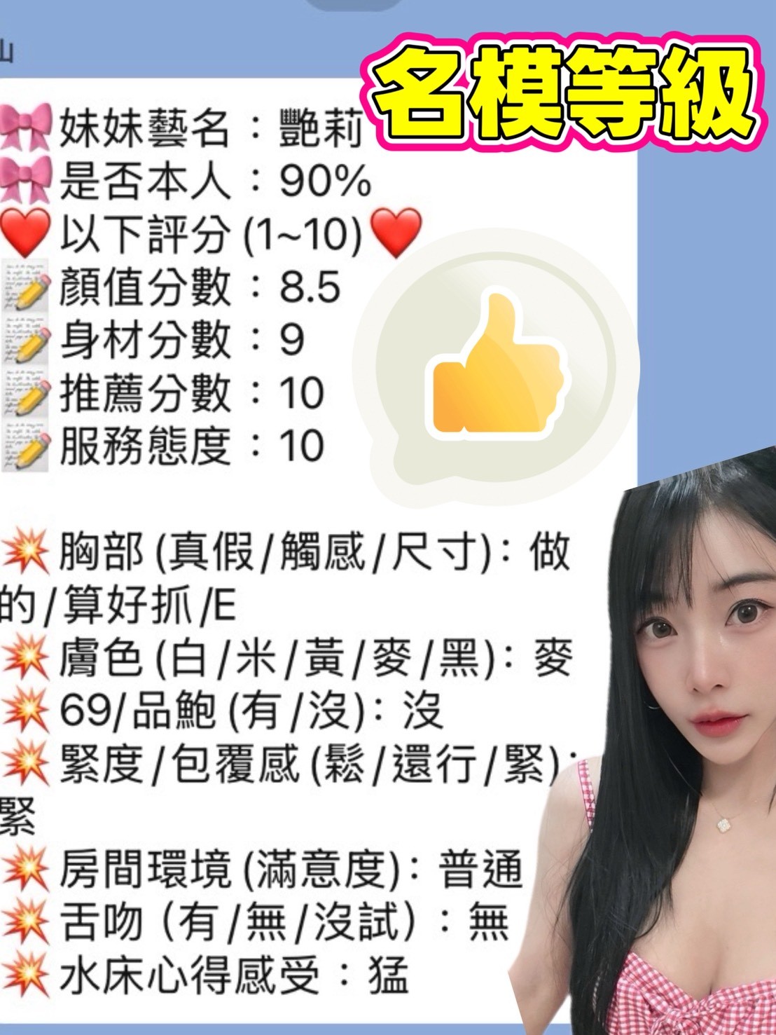 艷莉